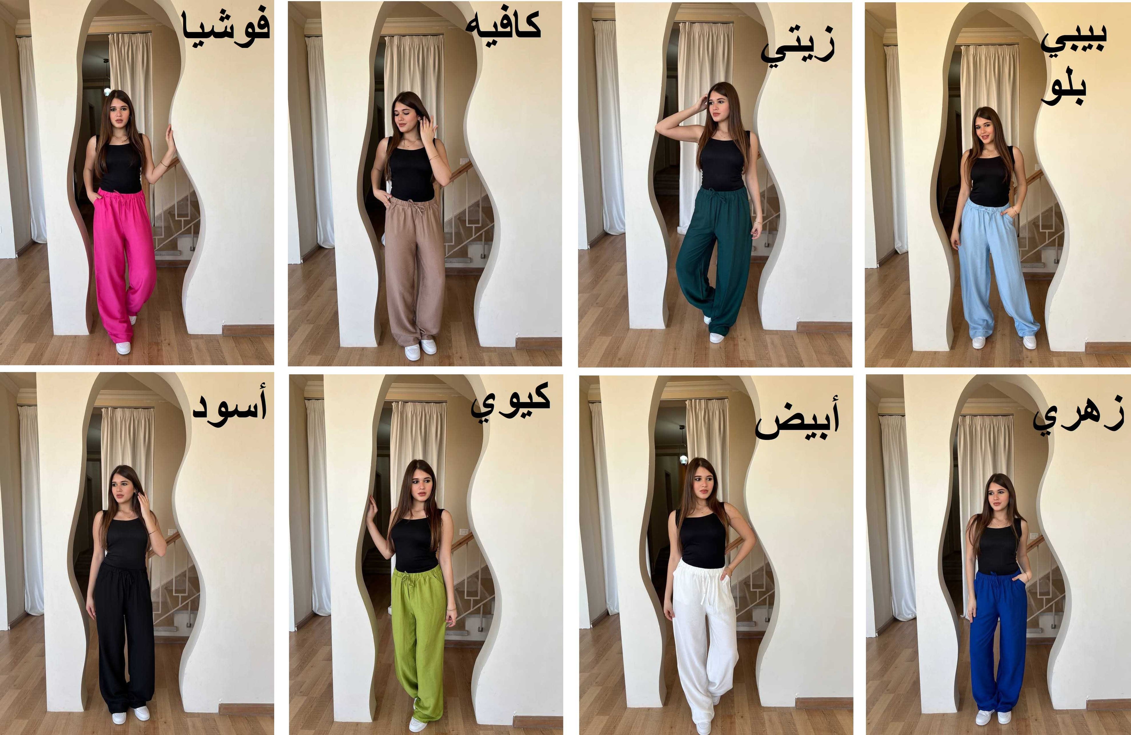 بنطلون كتان حريمى